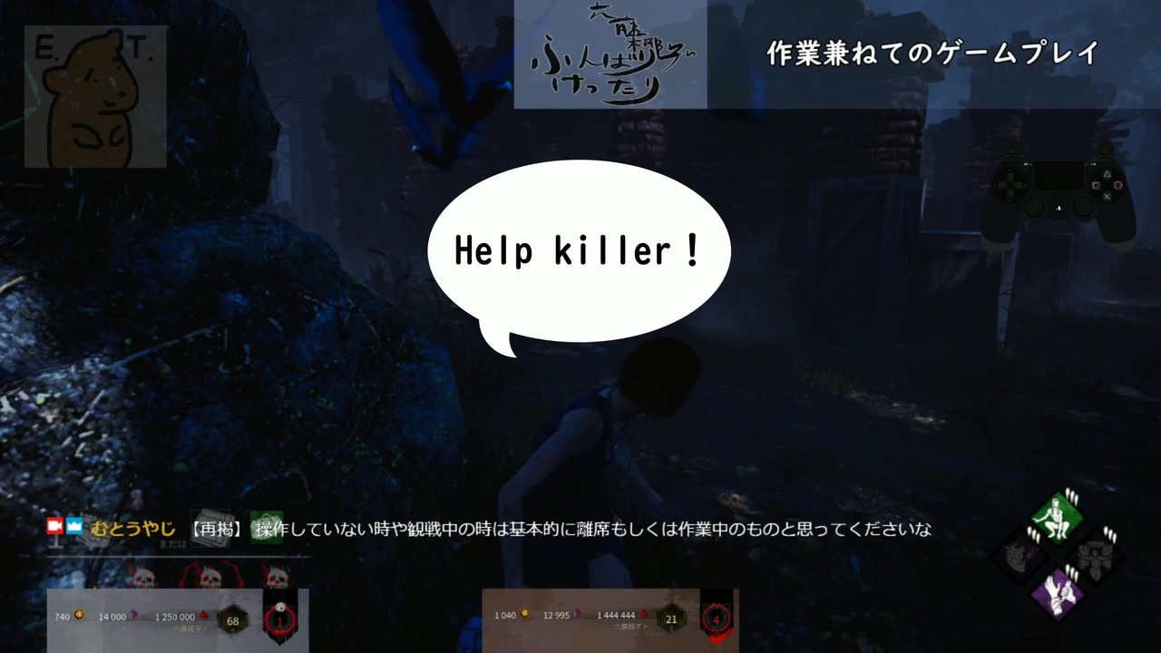 Deadbydaylight Twitch配信動画 丘スタック バグ ニコニコ動画