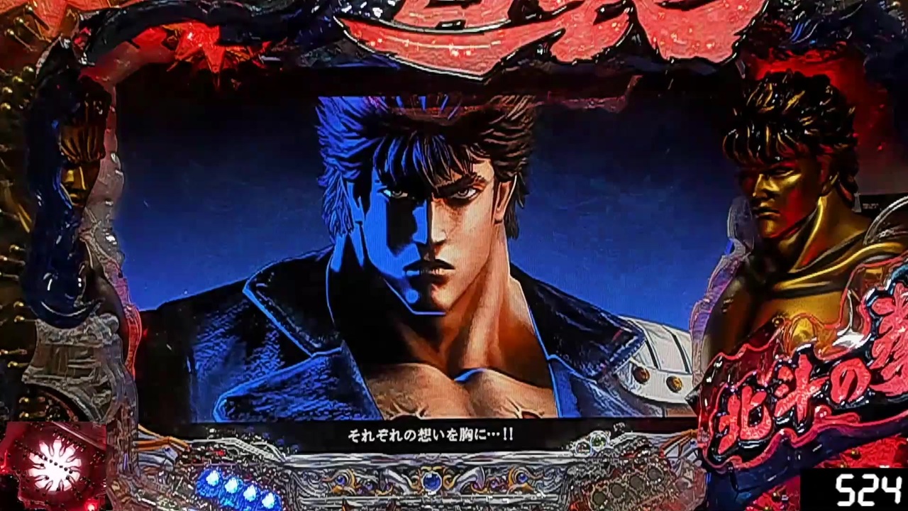 CR北斗の拳5 百裂の攻略とスキル解説
