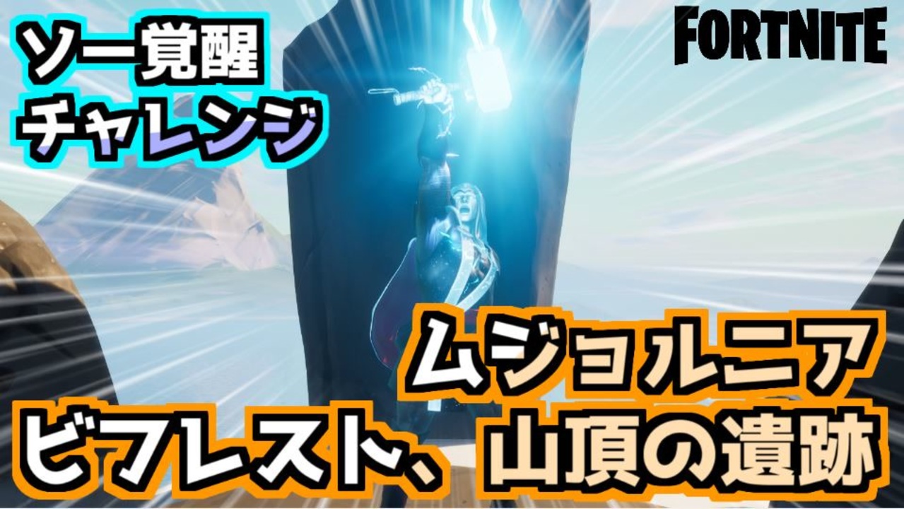 訪れる の ソー ビフレスト として マーク を