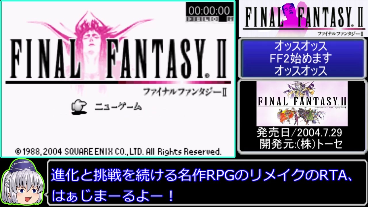 人気の ゆっくり実況プレイ Ff2 動画 212本 ニコニコ動画