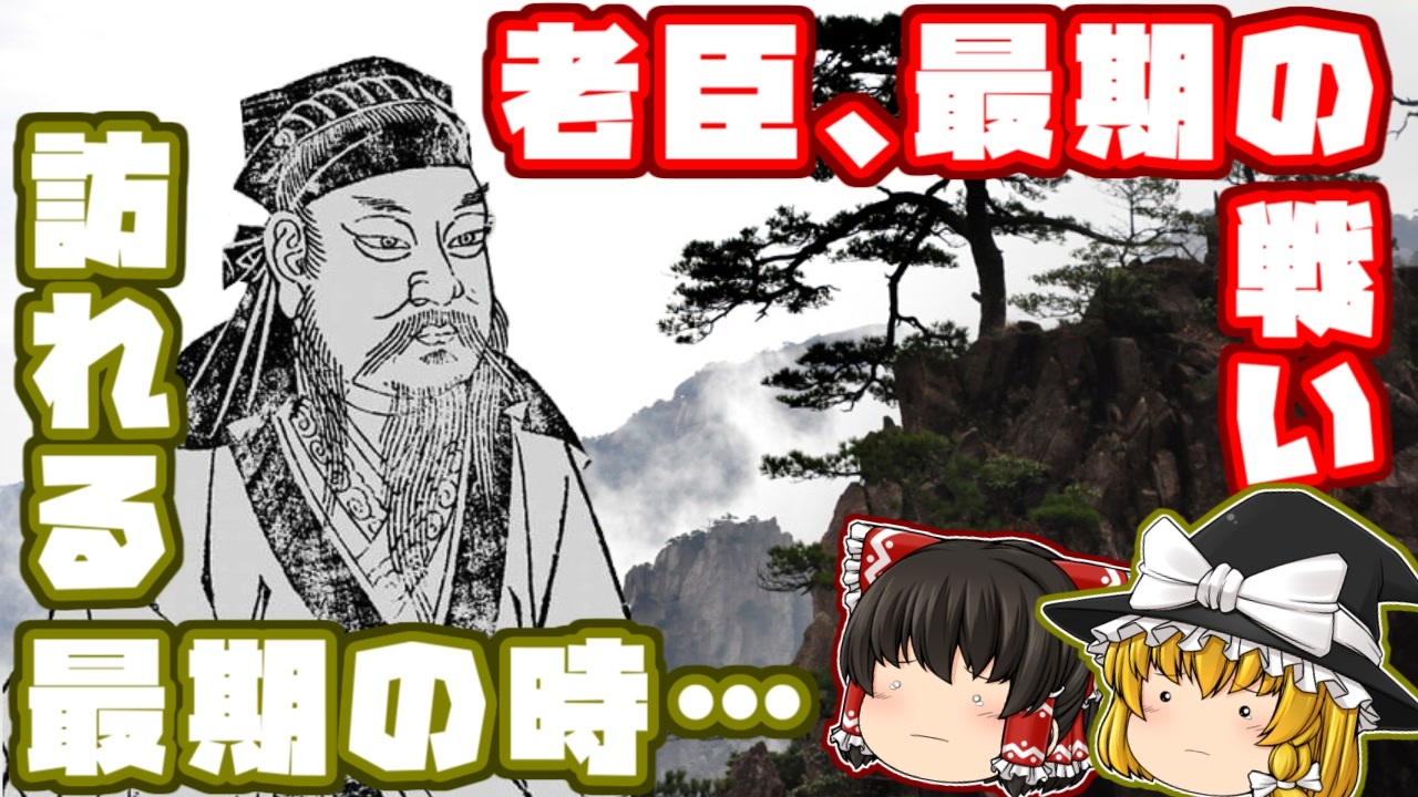 三国志 司馬懿 軍師連盟 無料動画 あなたのための悪魔の画像