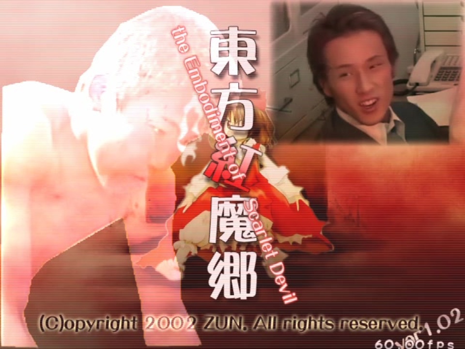 紅↑楼↓　～ホモが聞くと疲れる曲