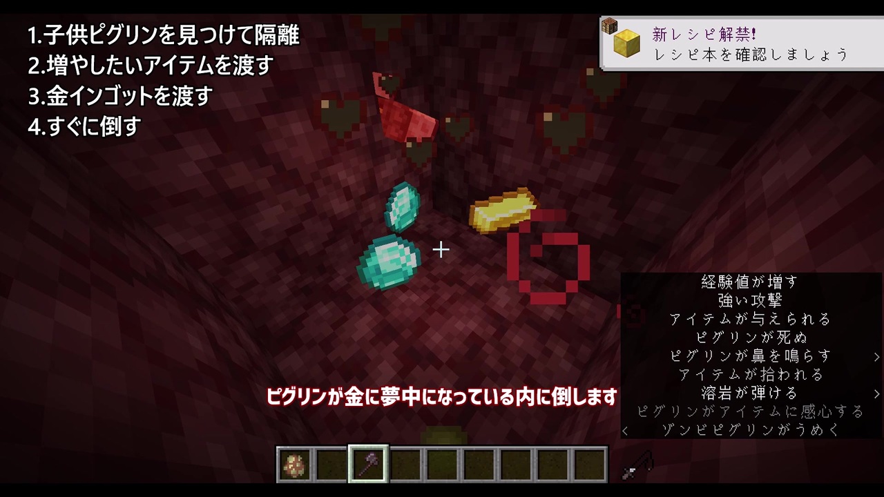 Minecraftje 1 16 2 ピグリンによるアイテム増殖 ニコニコ動画