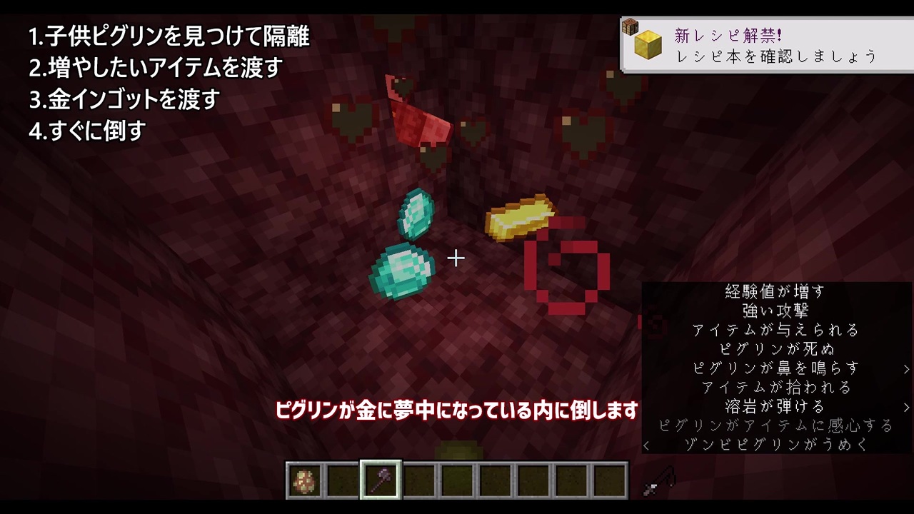 Minecraftje 1 16 2 ピグリンによるアイテム増殖 ニコニコ動画