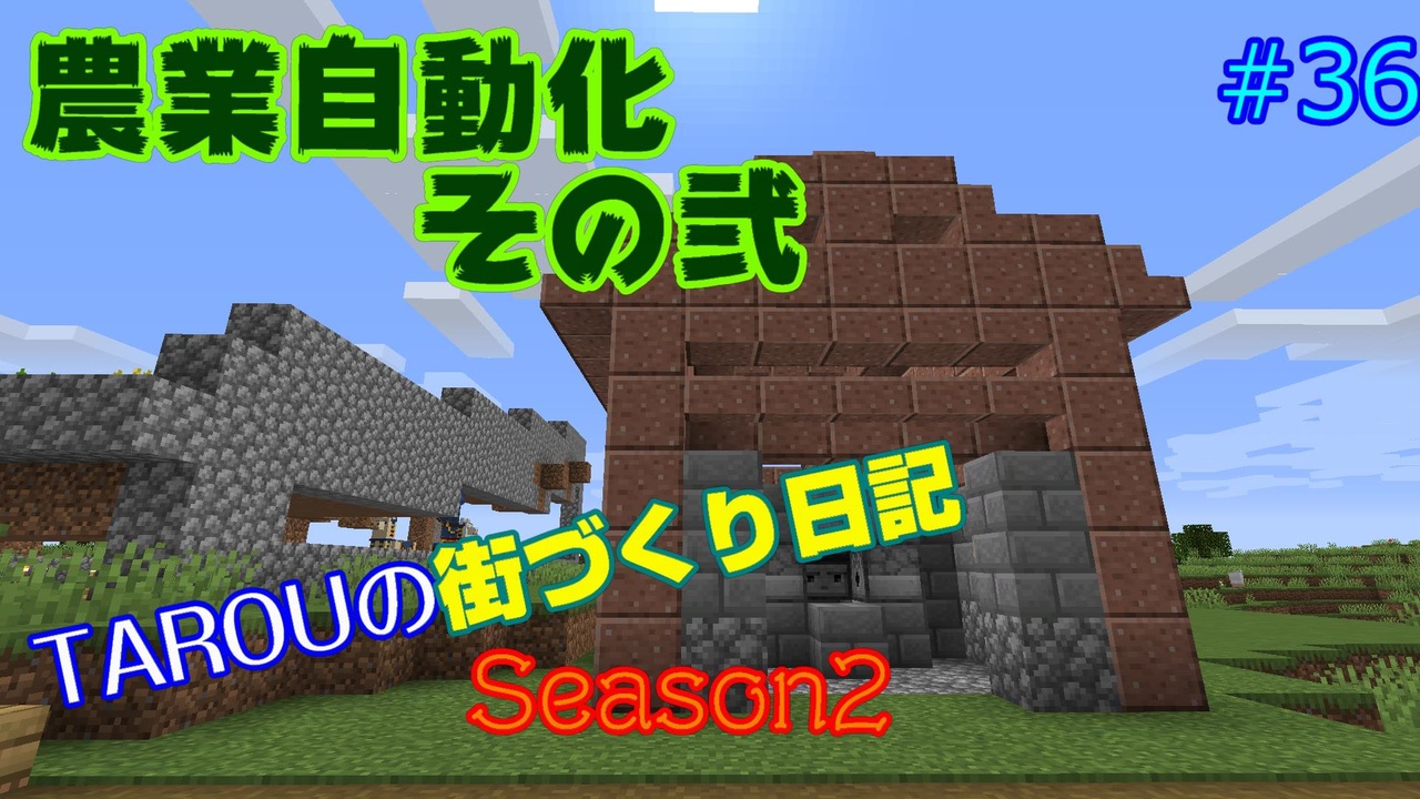 人気の Minecraft建築部 動画 4 735本 7 ニコニコ動画