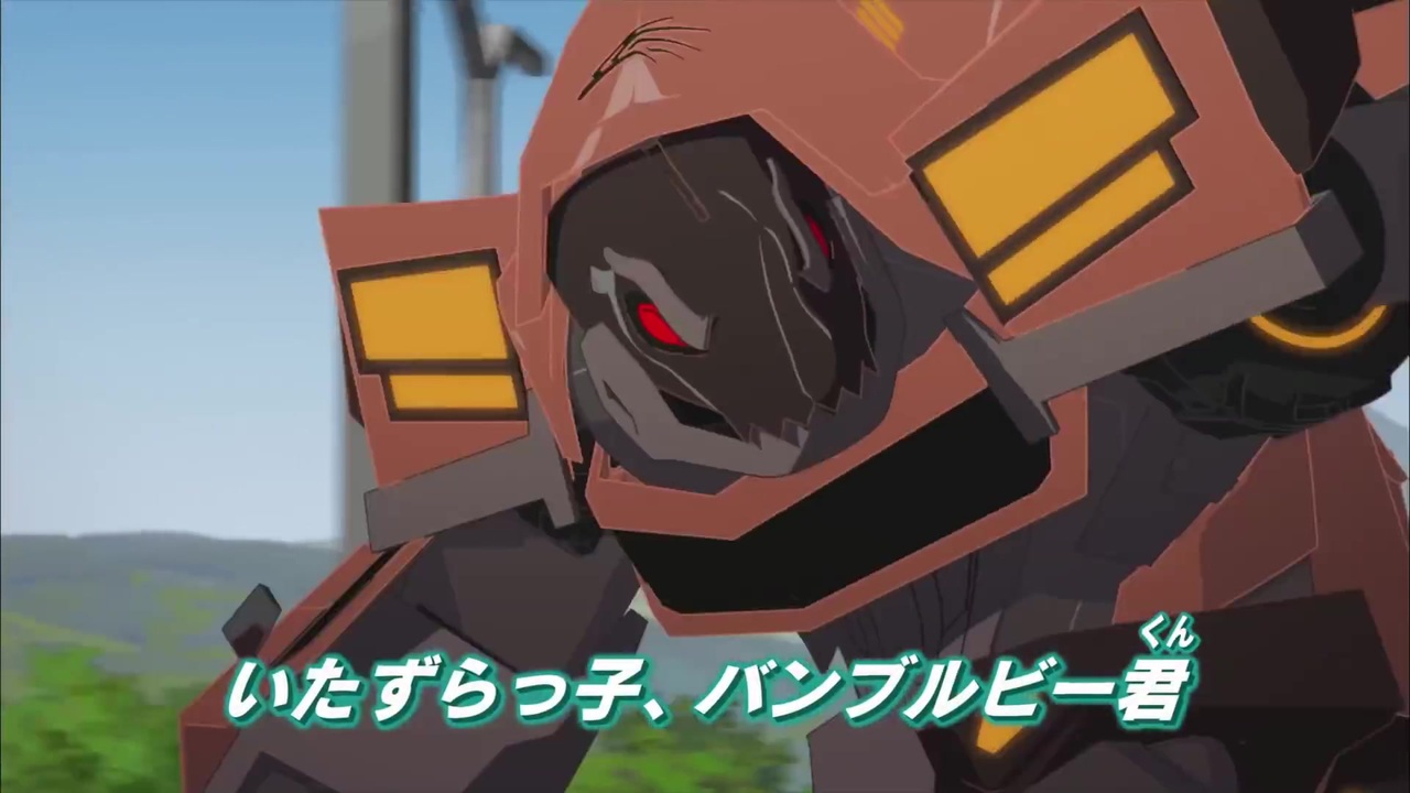 トランスフォーマー アドベンチャー 第11話 ニコニコ動画