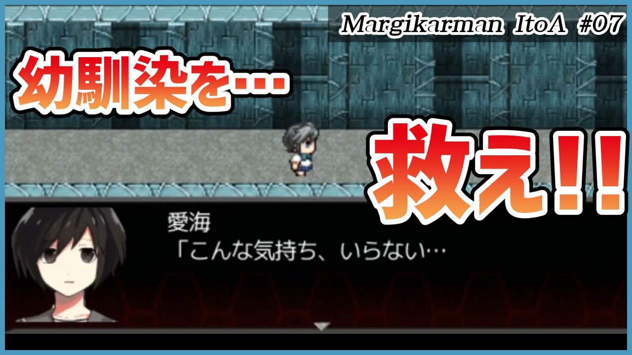 マージカルマンイトア 07 死別した幼馴染を救え ムービン Vtuber フリーゲーム ニコニコ動画