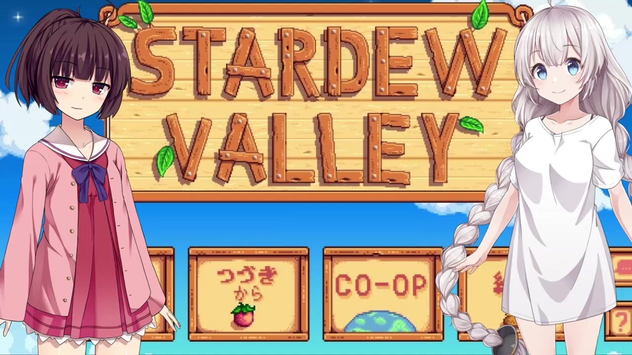 人気の Stardewvalley 動画 4 708本 15 ニコニコ動画