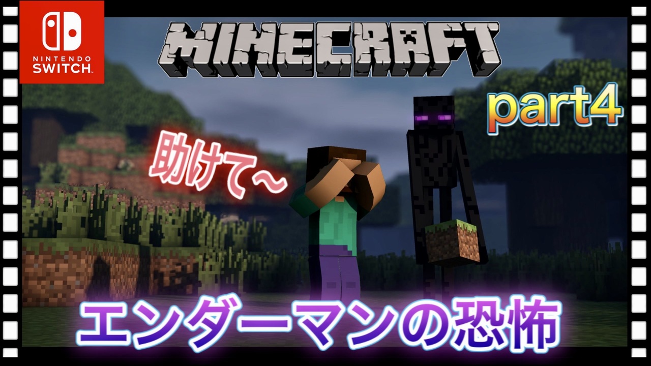 死んだら即終了 エンダーマン決死とのバトル 初の洞窟探検 Part4 マインクラフト ニコニコ動画