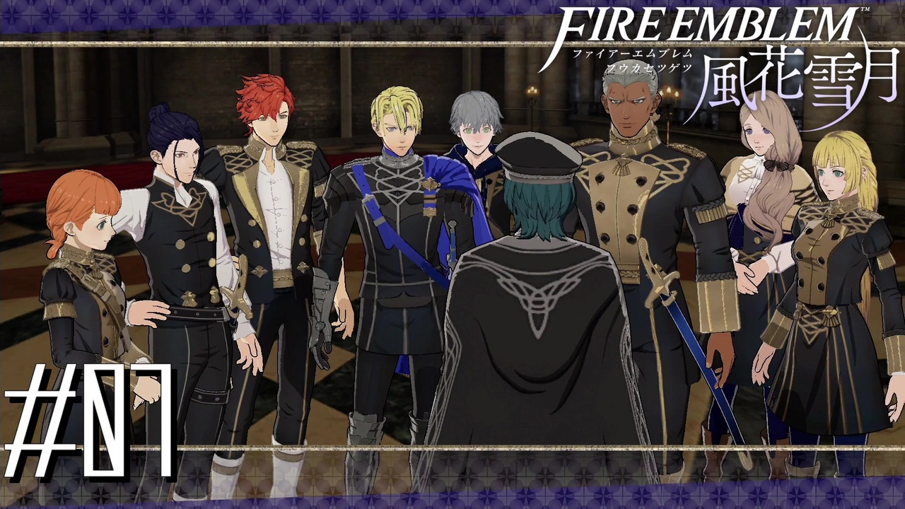 完結 ファイアーエムブレム風花雪月 3周目 全91件 佐倉 実況者 さんのシリーズ ニコニコ動画