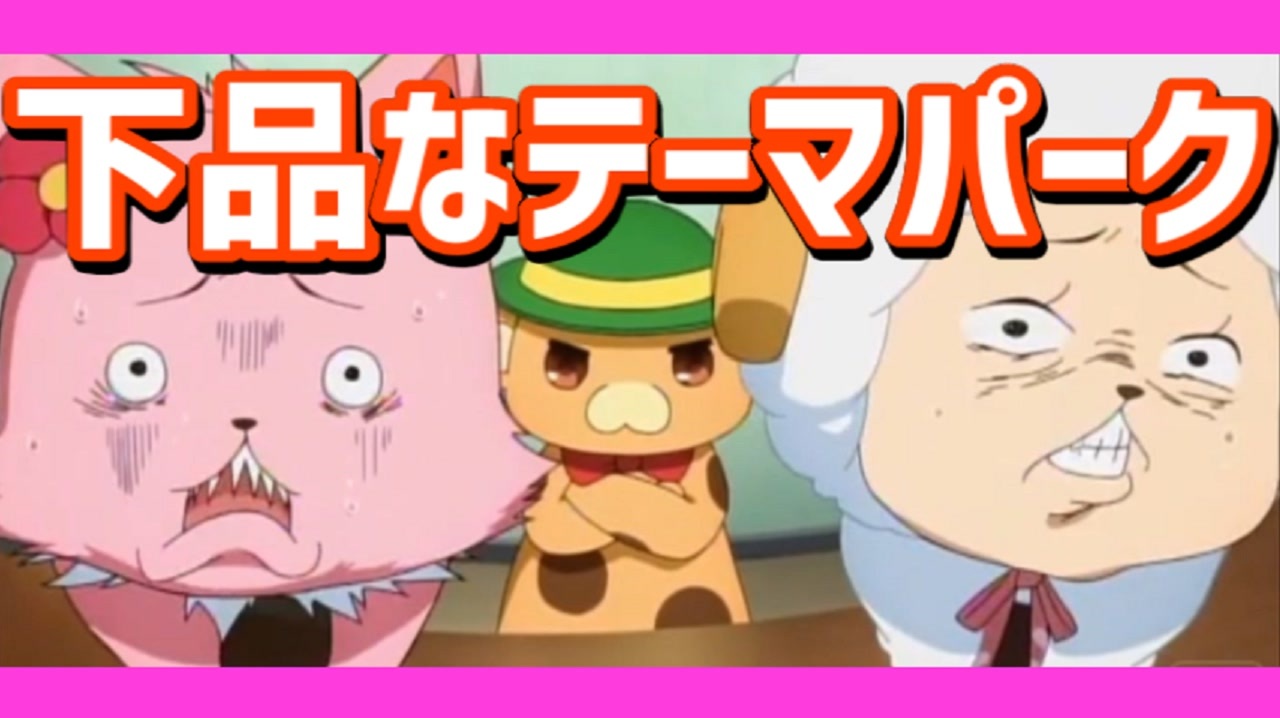 人気の 甘城ブリリアントパーク 動画 497本 2 ニコニコ動画