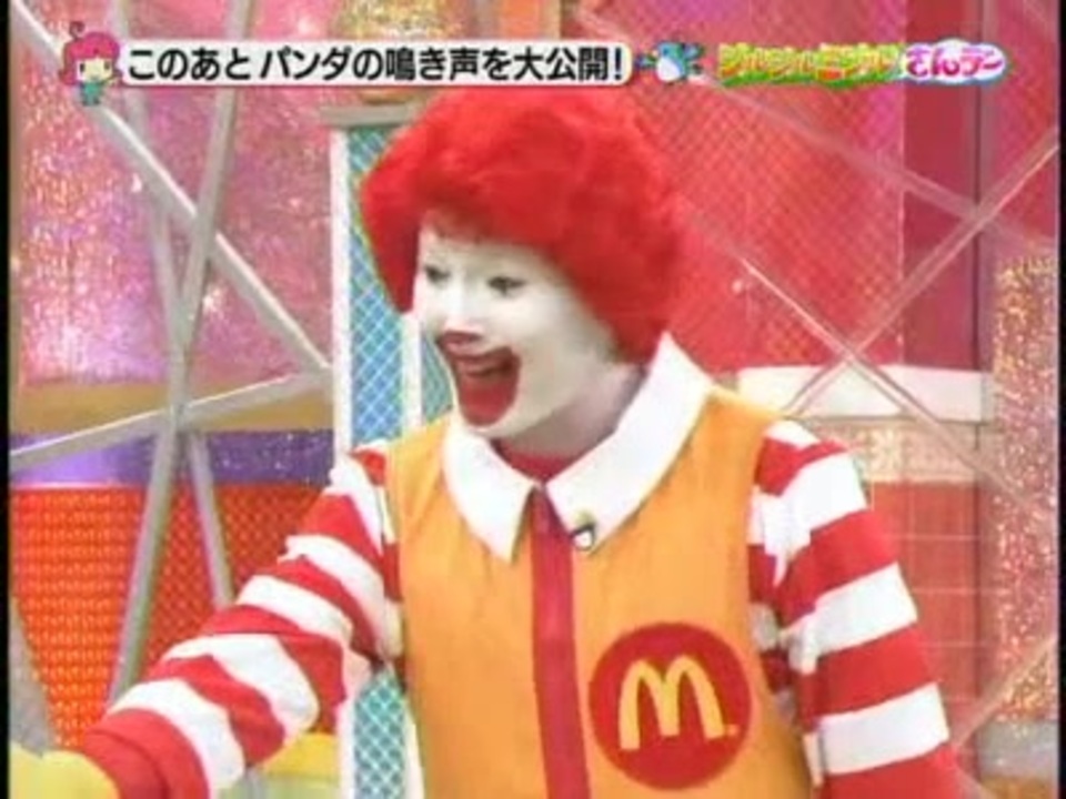 人気の ドナルドmad素材リンク 動画 256本 3 ニコニコ動画