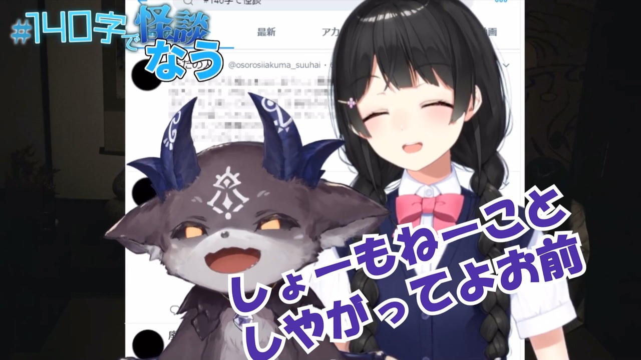 ビビるでびちゃんと小悪魔なイタズラをする月ノ美兎 にじさんじ切り抜き ニコニコ動画