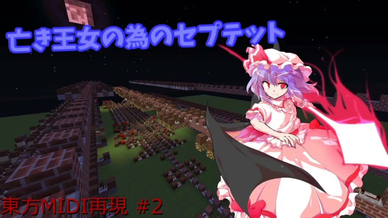 人気の 演奏してみた マインクラフト 動画 62本 ニコニコ動画