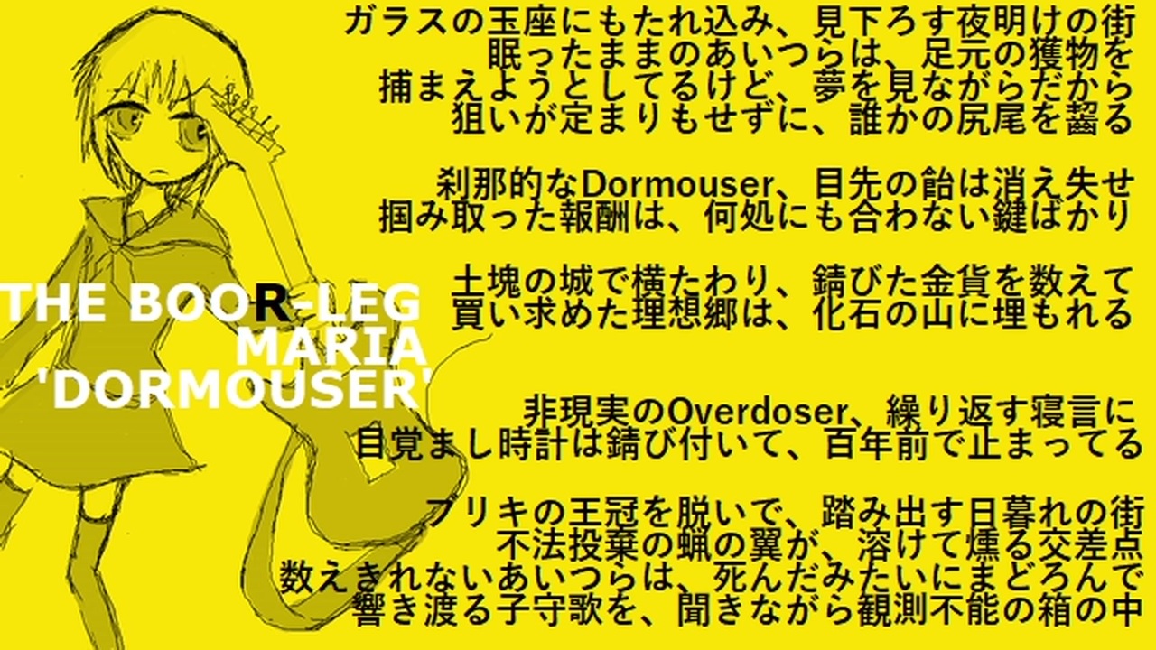 Dormouser Gumi オリジナル曲 ニコニコ動画