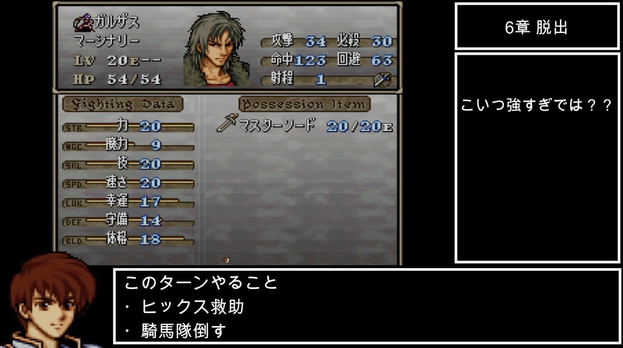 人気の ファイアーエムブレム トラキア776 動画 4 265本 34 ニコニコ動画