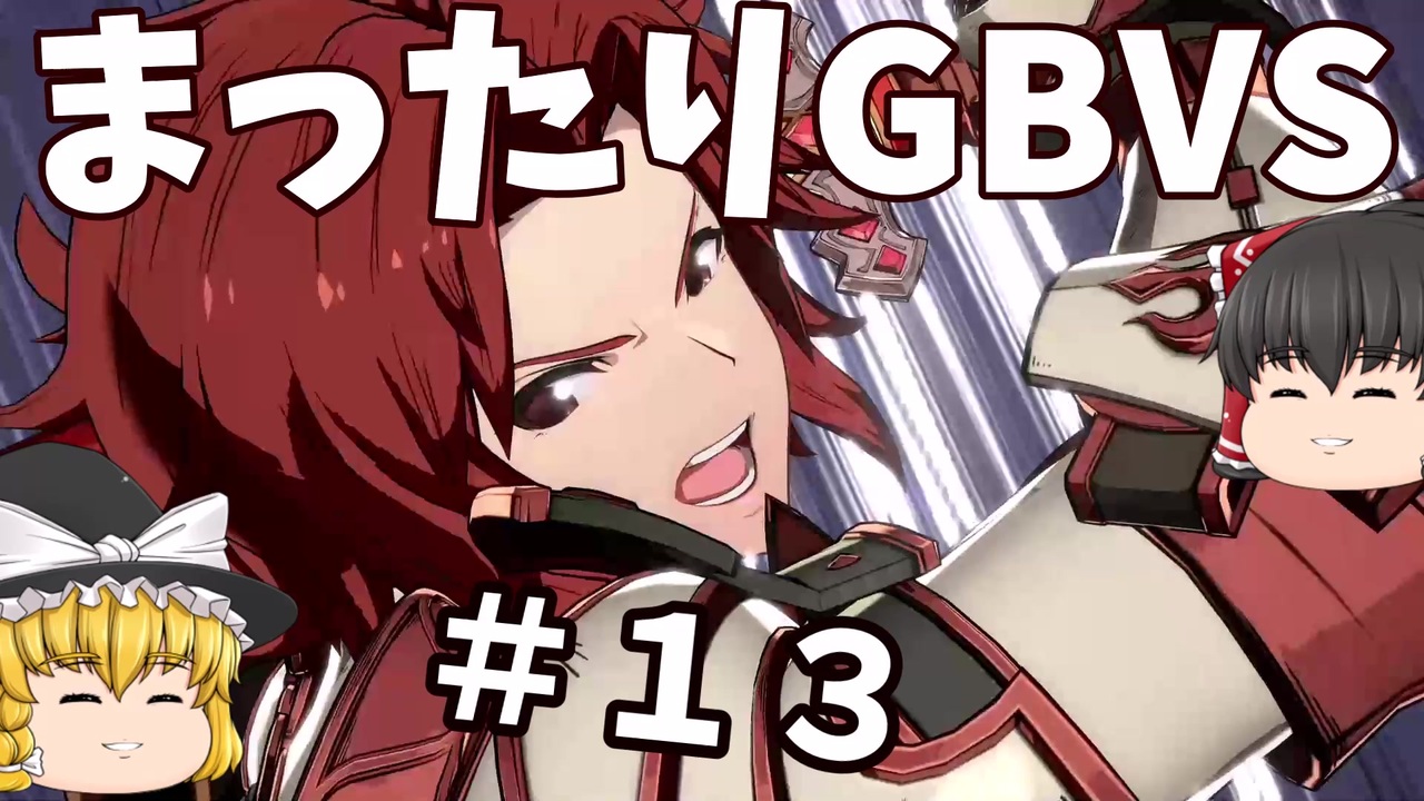 人気の ランスロット グランブルーファンタジー 動画 75本 ニコニコ動画