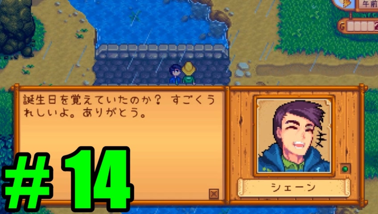 飲酒実況 Stardew Valley Part14 Modあり ニコニコ動画