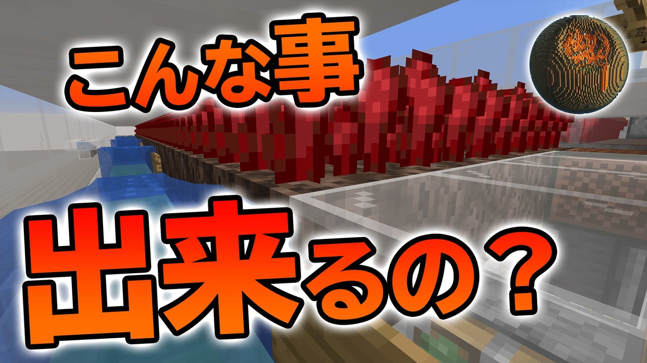 Minecraft 大量ネザーウォート開発 前編 Cbw アンディマイクラ Java 1 16 2 ニコニコ動画