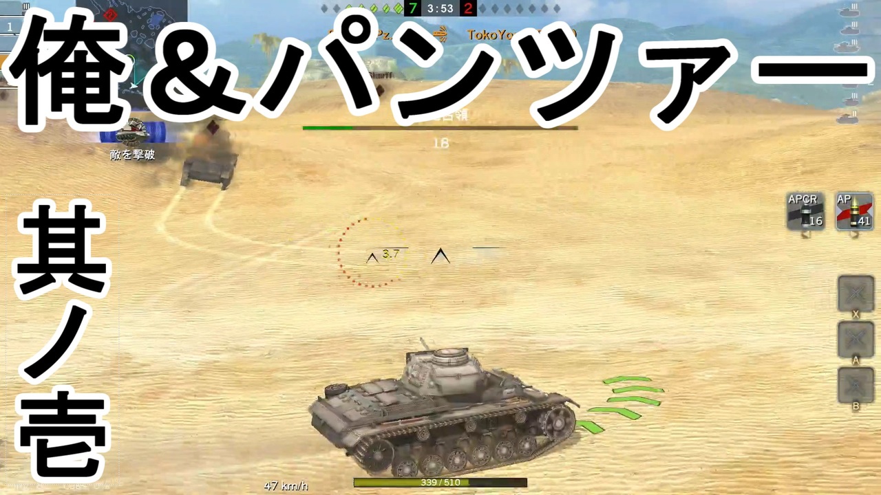 Wot Blitz 俺 パンツァー1 Switch版 ニコニコ動画