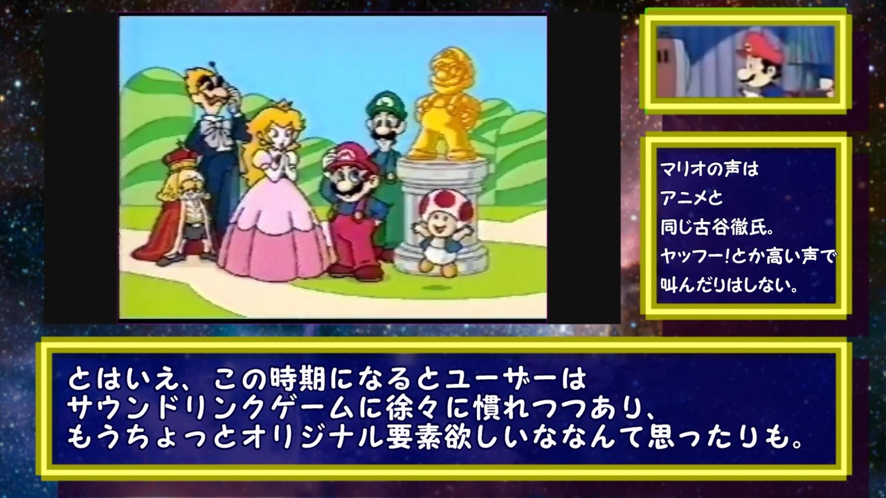 人気の ゲーム サテラビュー 動画 304本 9 ニコニコ動画