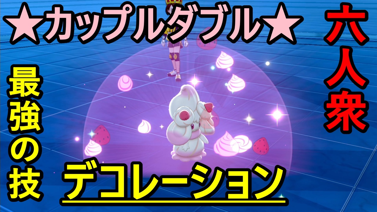 人気の マホイップ 動画 74本 ニコニコ動画