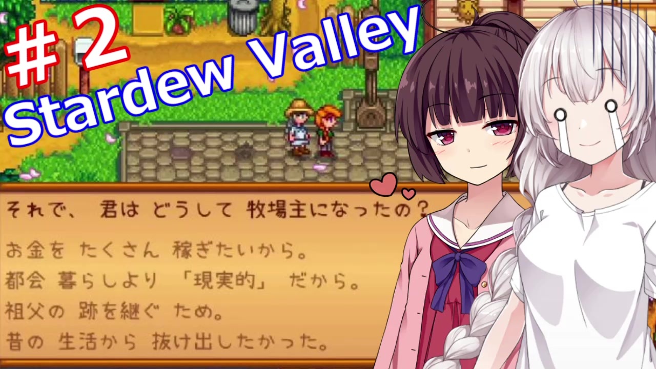 人気の Stardew Valley 動画 840本 7 ニコニコ動画