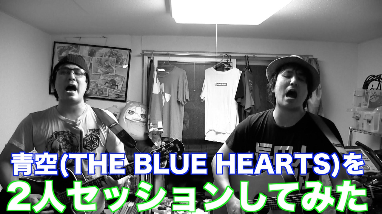 人気の The Blue Hearts 動画 446本 3 ニコニコ動画