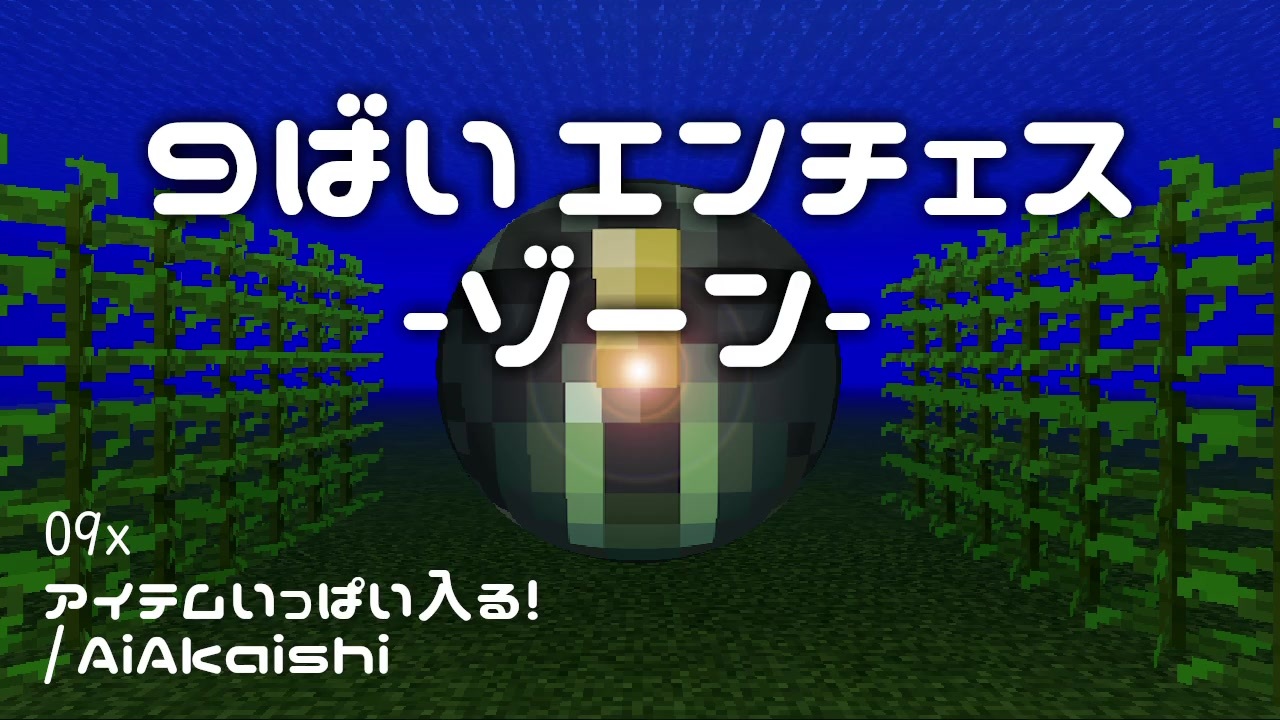 人気の Minecraftデータパック配布 動画 16本 ニコニコ動画