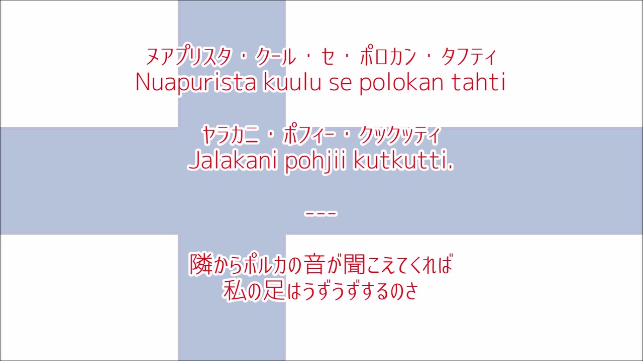 人気の イエヴァンポルカ 動画 9本 ニコニコ動画