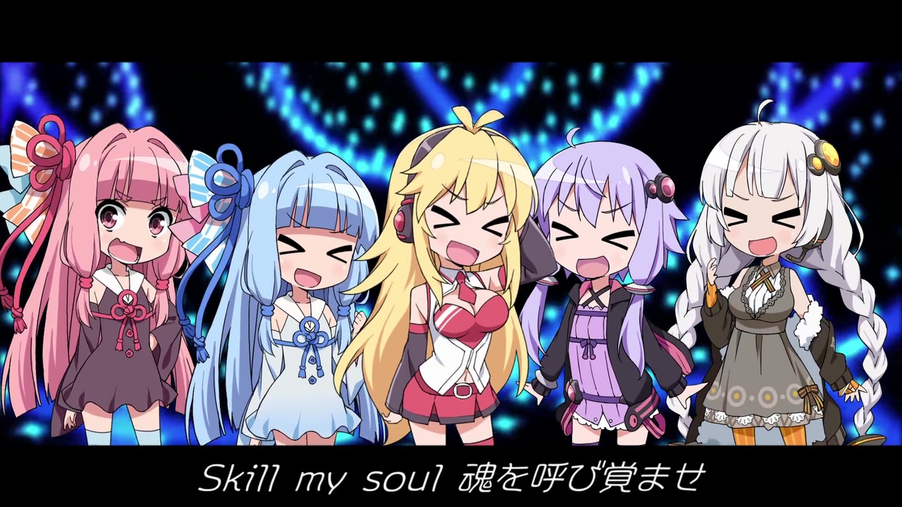 【歌うボイスロイド】JAM project / SKILL【弦茜葵紲結】 - ニコニコ動画