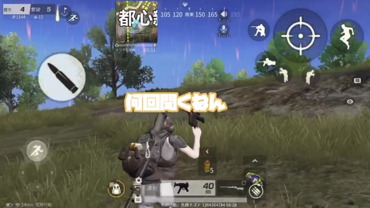 人気の 荒野行動 動画 1 490本 6 ニコニコ動画