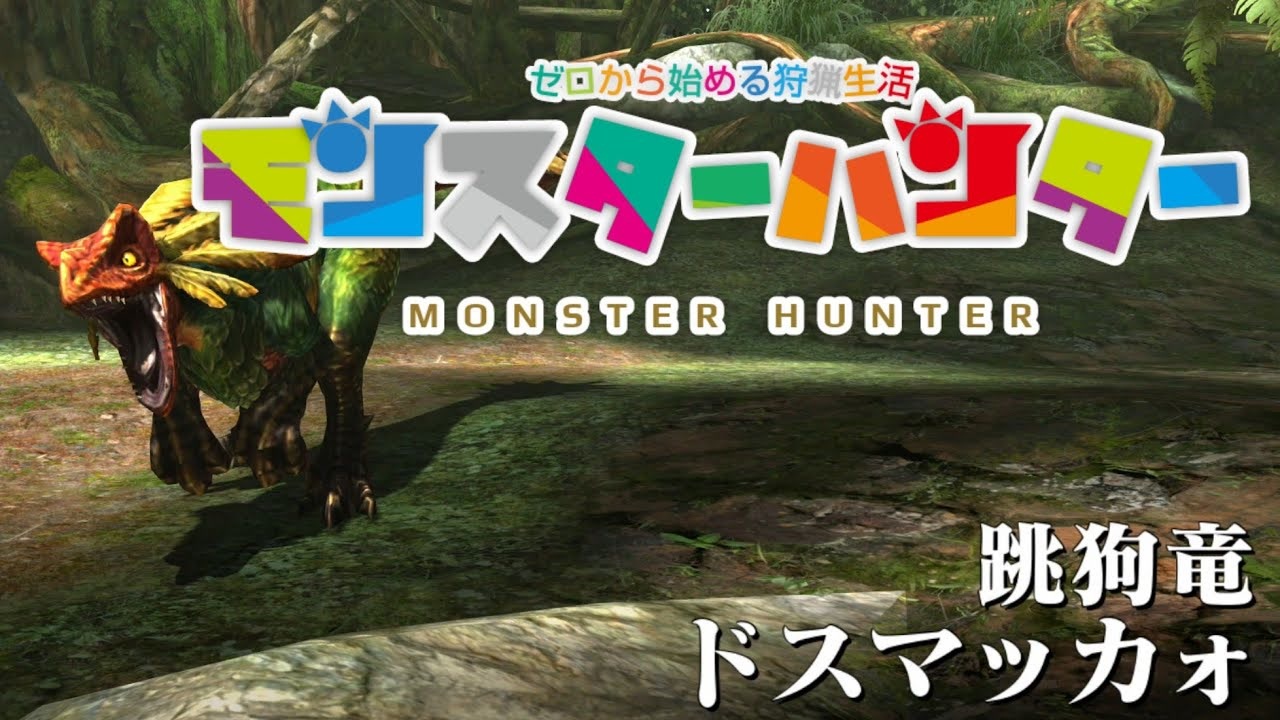 人気の ドスマッカォ 動画 66本 ニコニコ動画