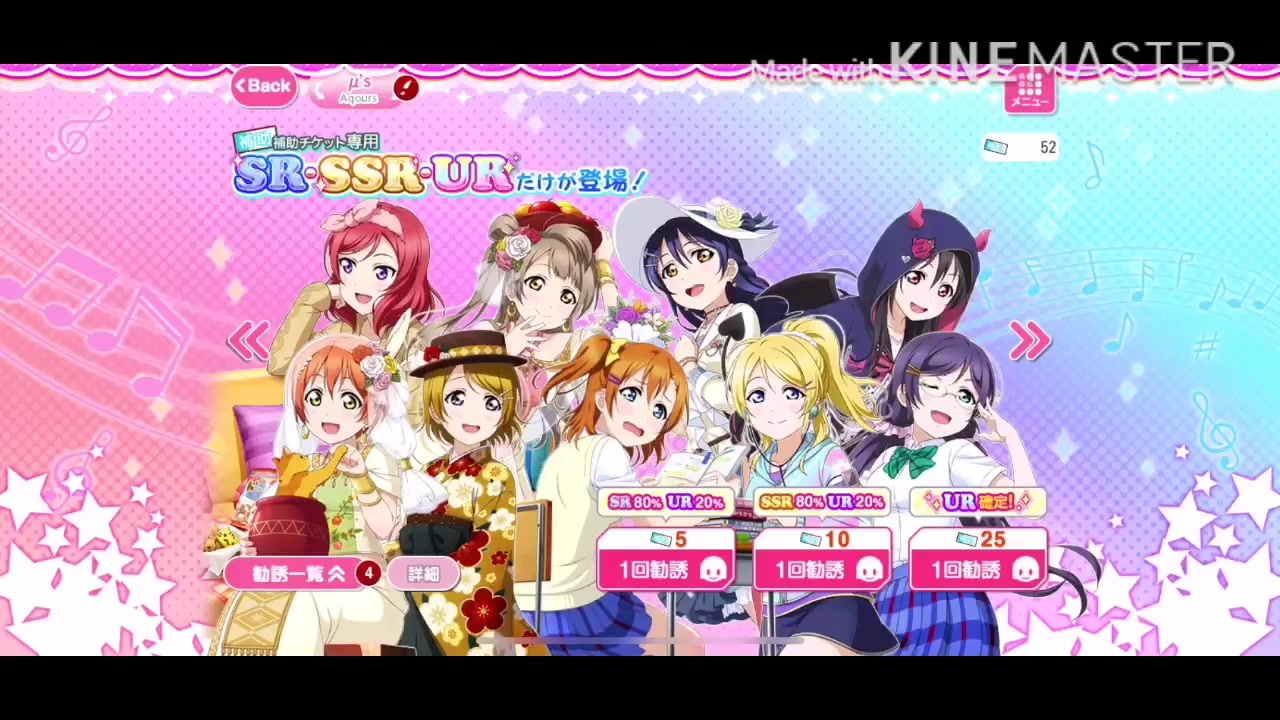 スクフェス 補助チケットで10連 ニコニコ動画