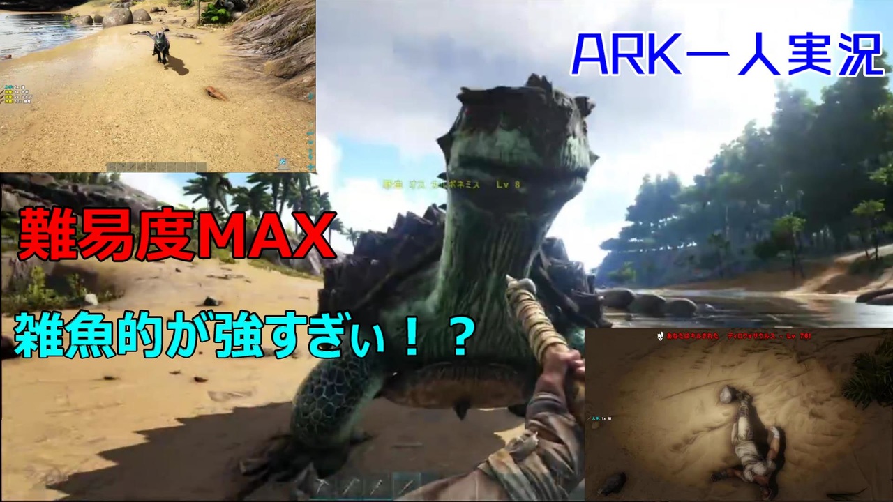 人気の ａｒｋ 動画 1 925本 10 ニコニコ動画