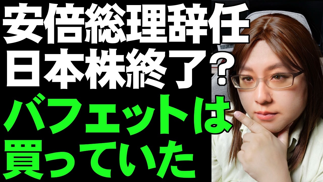 人気の ウォーレン バフェット 動画 38本 ニコニコ動画