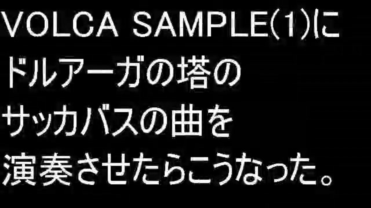 人気の サッカバス 動画 4本 ニコニコ動画