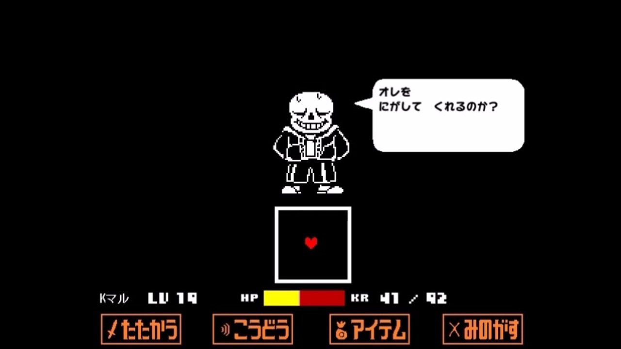 人気の ゲーム Undertale 動画 7 978本 26 ニコニコ動画