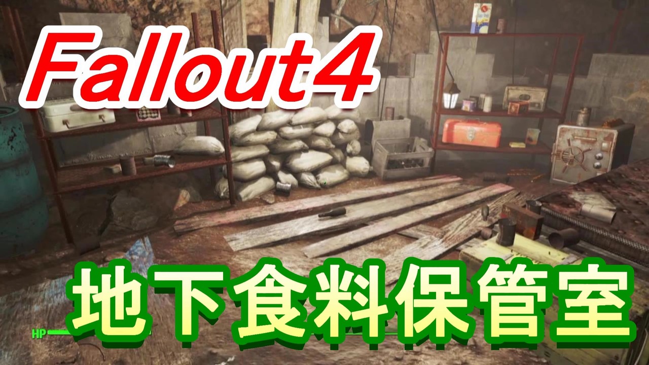 人気の Fallout４ 動画 513本 15 ニコニコ動画