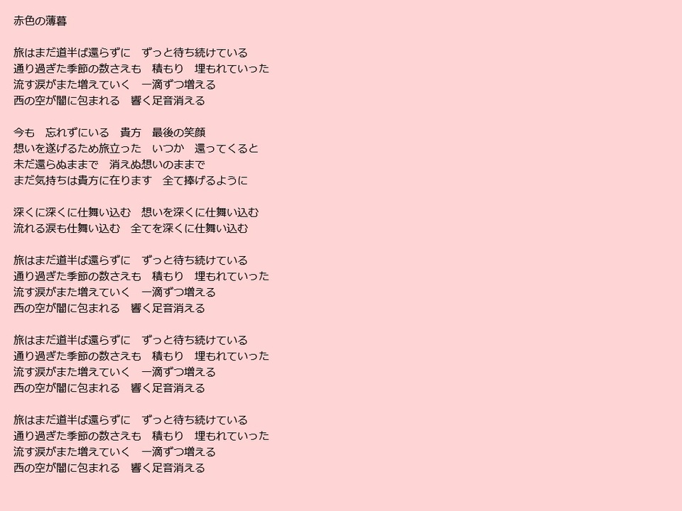 【VY1】赤色の薄暮 - ニコニコ動画