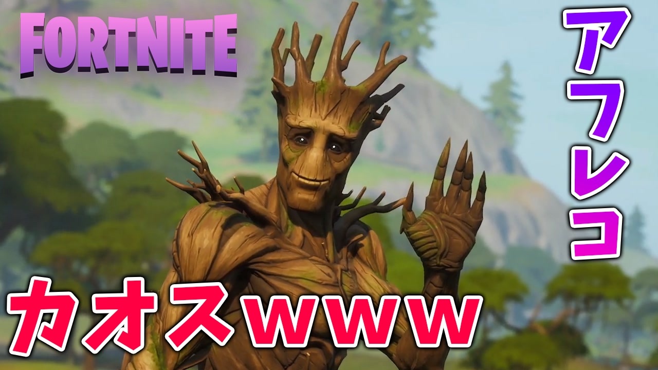 1mmもシーズン４バトルパスのトレーラー見たことないやつがアフレコしたら大変なことにｗｗｗ アニメ フォートナイト Fortnite チャプター２ 茶番 ニコニコ動画