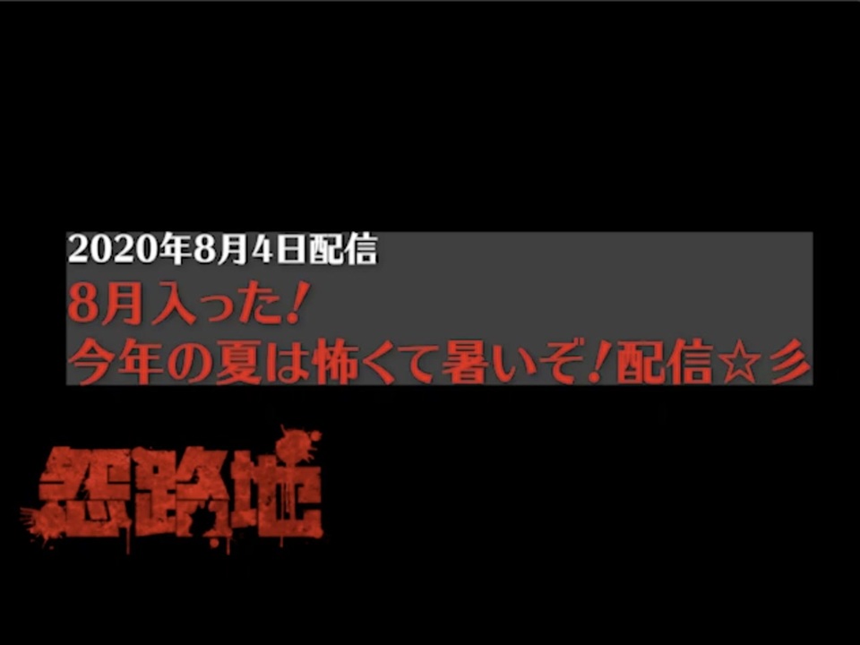 は 夏 今年 暑い 2020 の