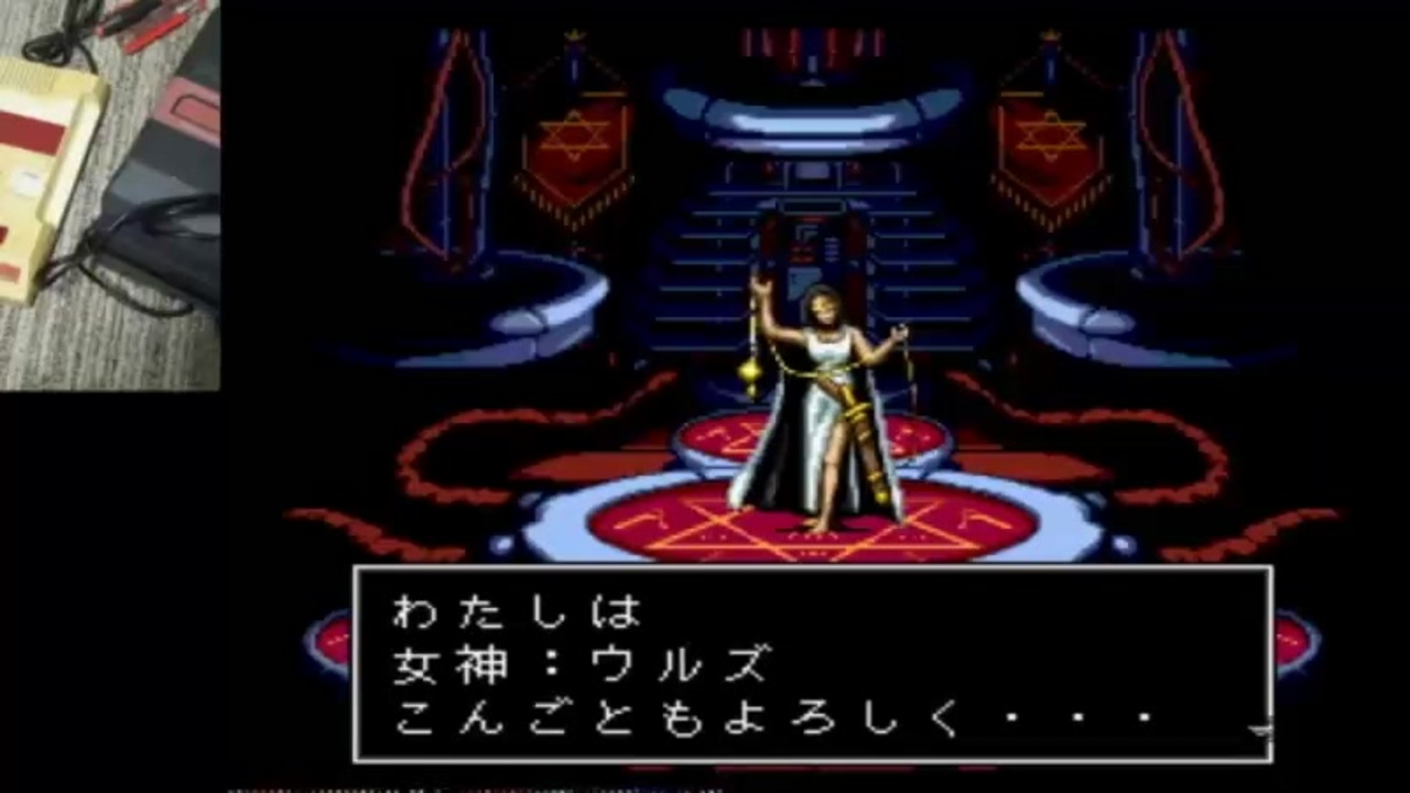 メガドライブ】真・女神転生（ｼﾑｽ 1994）☆悪魔合体 女神ウルズ