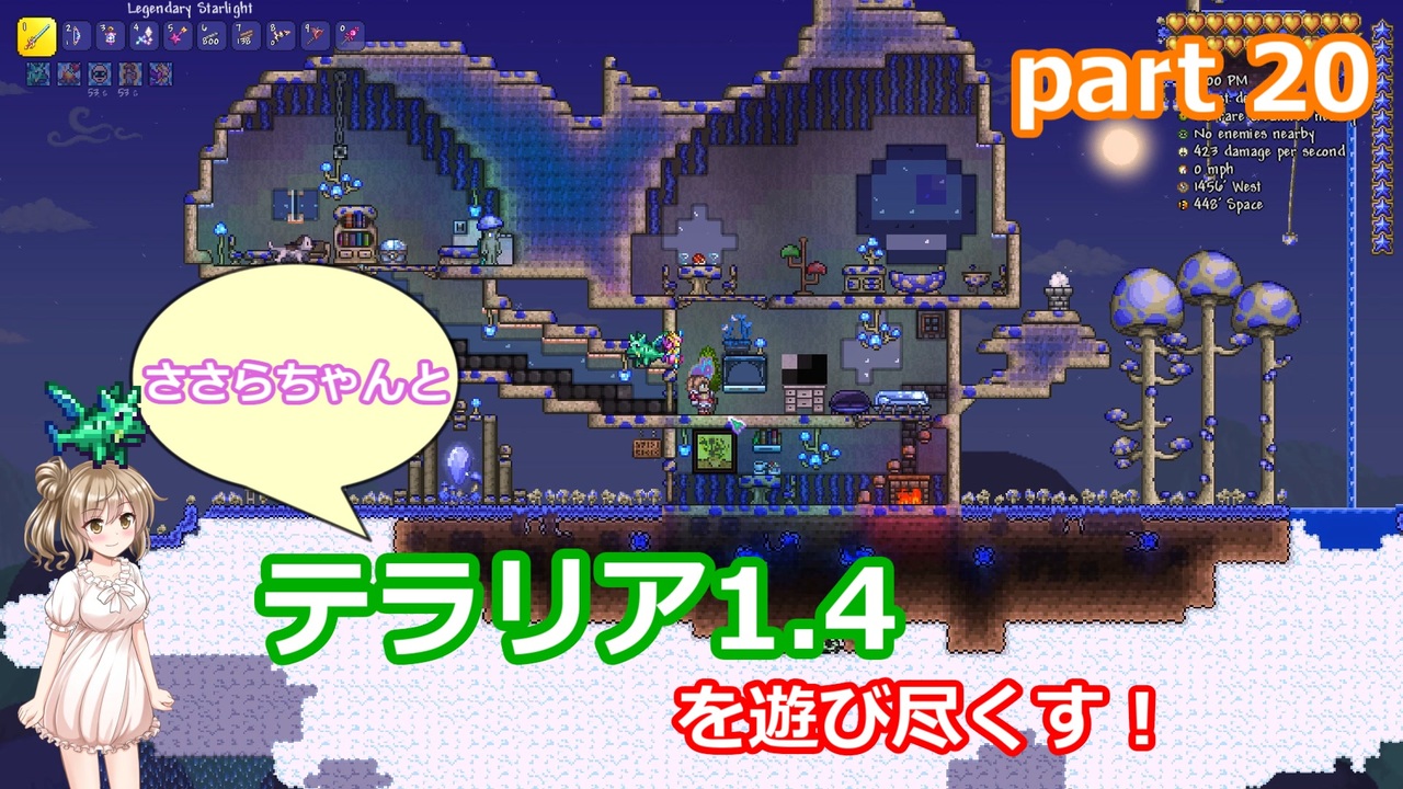 人気の ゲーム Terraria 動画 8 150本 7 ニコニコ動画