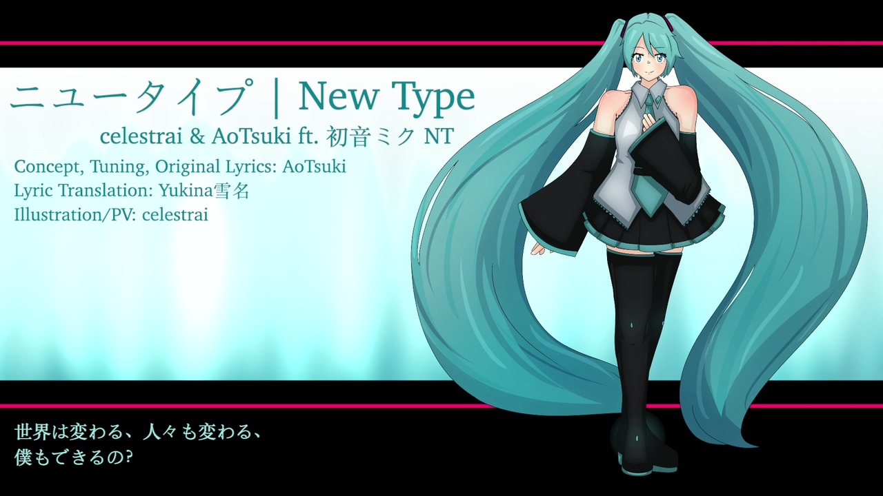 初音ミク NT] ニュータイプ [オリジナル曲] - ニコニコ動画