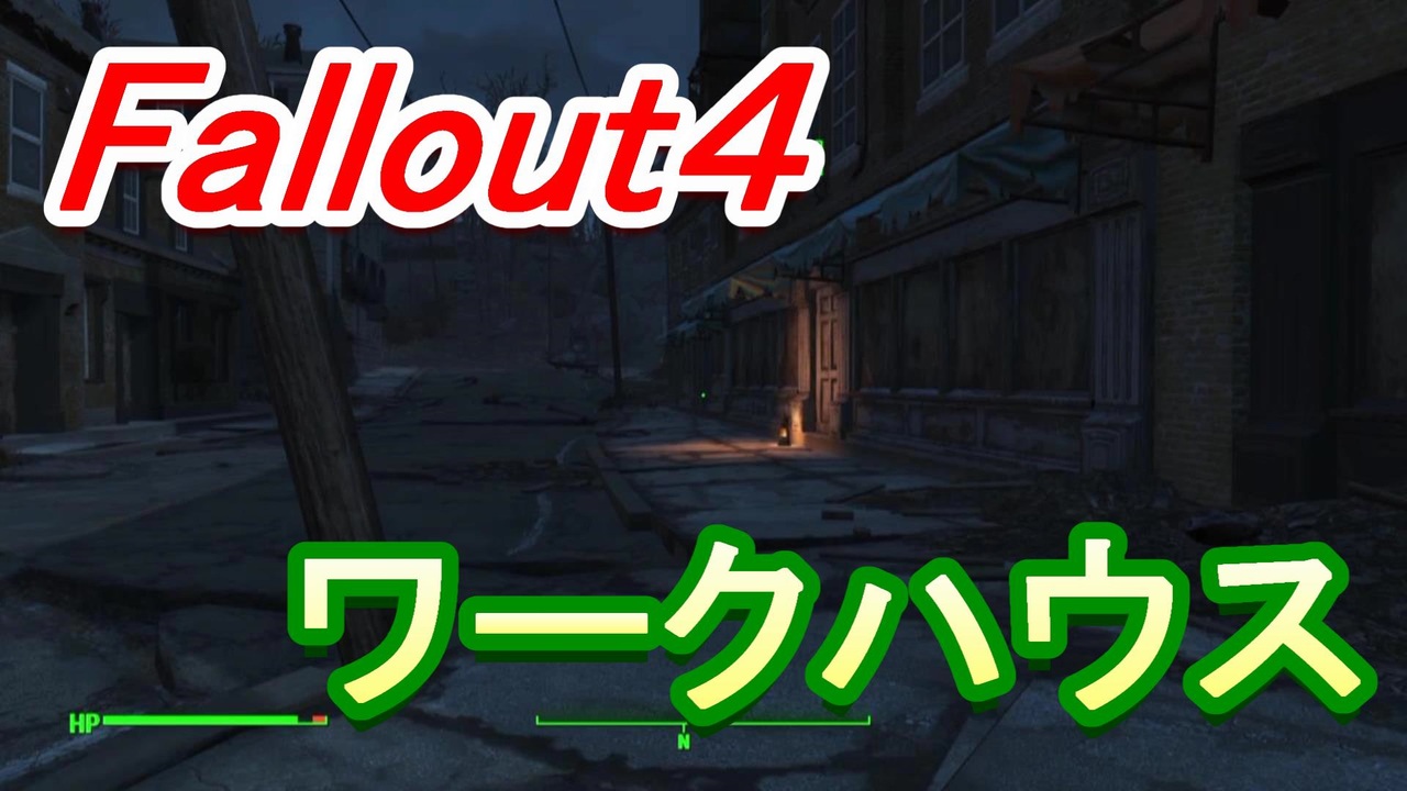 Fallout4 パワーアーマー 脱ぎ方 Pc