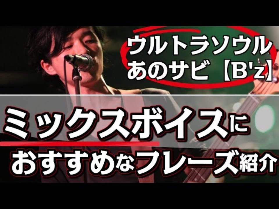 人気の B Z ウルトラソウル 動画 84本 ニコニコ動画