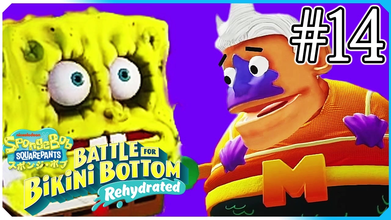 スポンジ ボブ マーメイドマンとフジツボボーイ登場 Spongebob Squarepants Battle For Bikini Bottom Rehydrated 14 ニコニコ動画