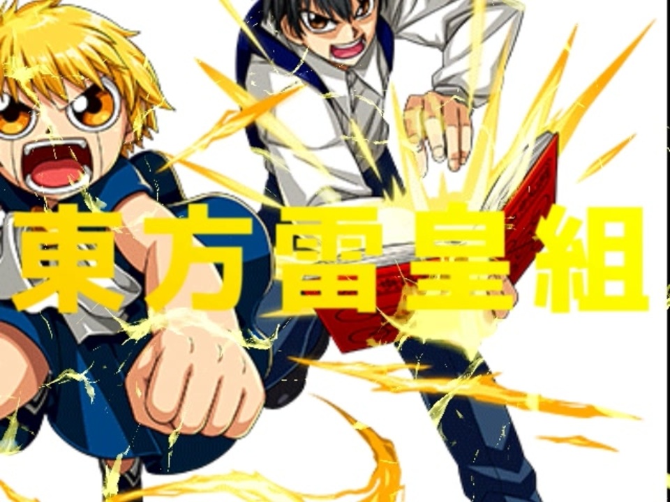 人気の 高嶺清麿 動画 50本 ニコニコ動画