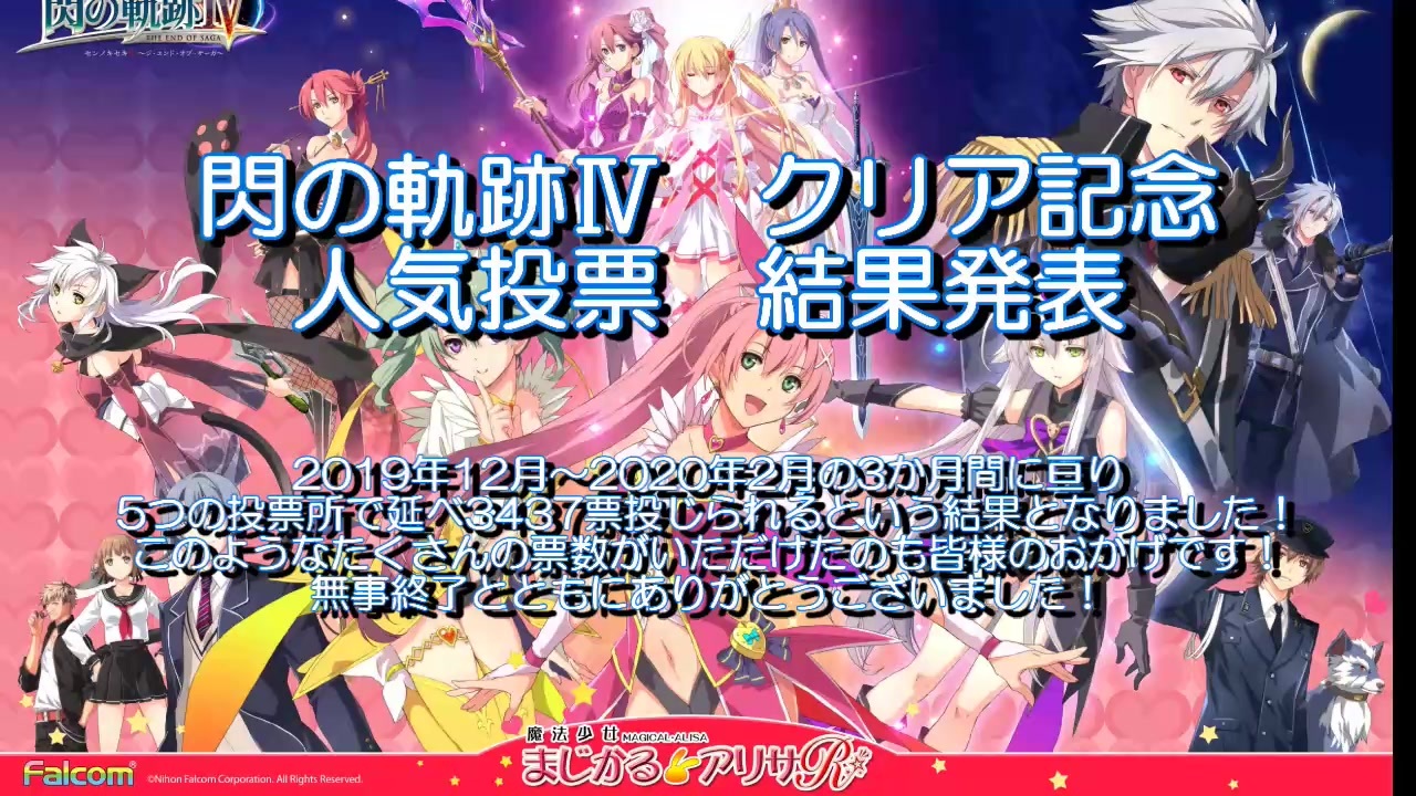 閃の軌跡 ってrpgを楽しもうぜ そのex前編 ニコニコ動画